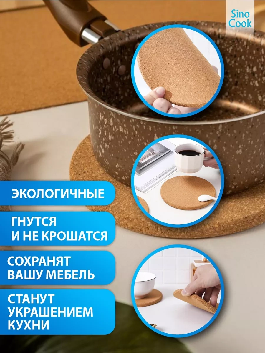 Sinocook Masa Başlığı Sıcaklığı İçin Ahşap Mantar 19 Cm 2 Adet 202407910 Kahverengi