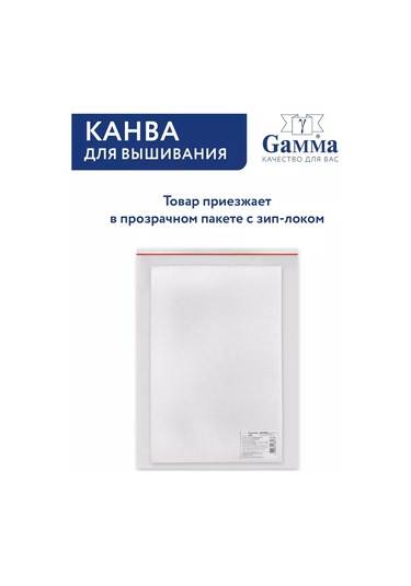 Gamma Emprime Kanvas Aida 14 Beyaz 150 X 100 Cm 248562224