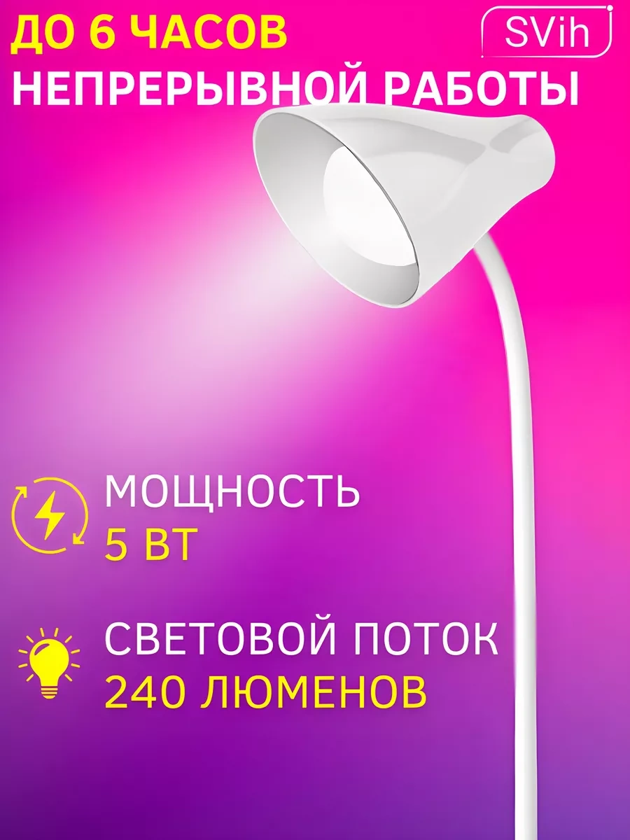 Svih Şarjlı Led Masa Lambası 179025517 Beyaz