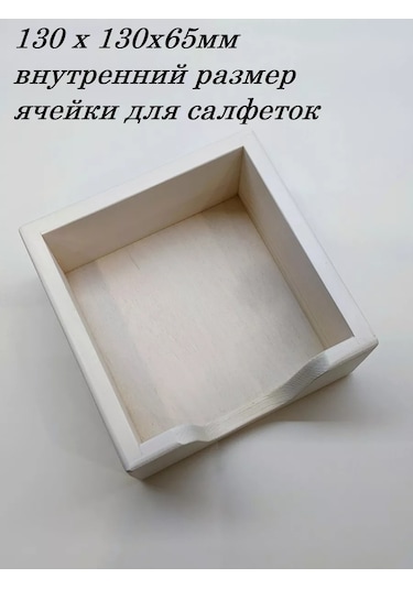 Masterskaa S Wood Masa Üstü Ahşap Peçetelik 242932538 Bej