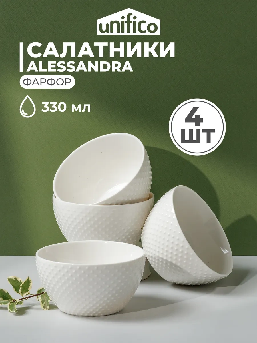 Unifico Alessandra 330 Ml Derin Porselen Tabaklar S 296148476 Beyaz