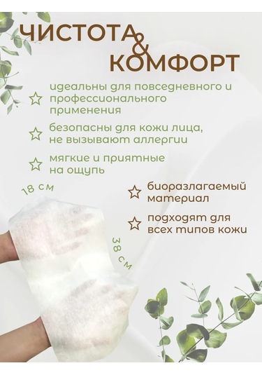 Av-shop 70 Adet Yüz İçin Tek Kullanımlık Havlular, Eko Kesesinde 331928708