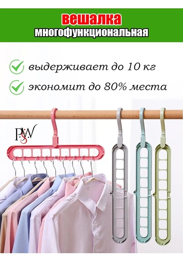 Psw Dönüştürülebilir Askı, Organizer 9'u 1 Arada 4 Adet. 341079580 Gri