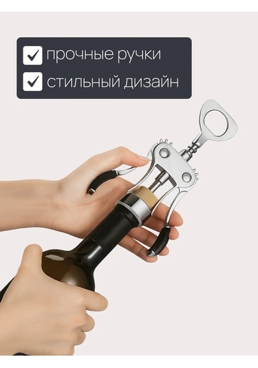 Maks Wıne Şarap Açacağı Spiral Kelebek 460214848 Gümüş