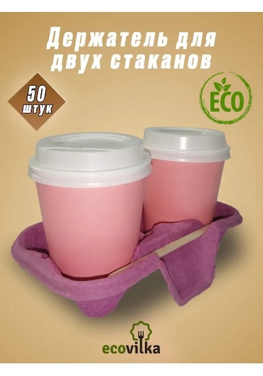 Ecovilka Kırmızı Kağıt Bardak Tutucu 50 Adet 165954212 100 adet