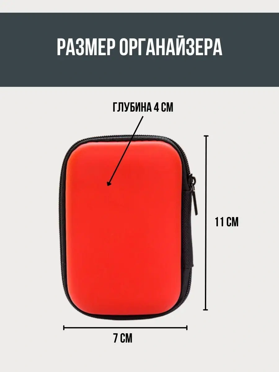 Jintao Kablo Ve Şarj Türleri İçin Kompakt Saklama Düzenleyici 169754453 Kırmızı