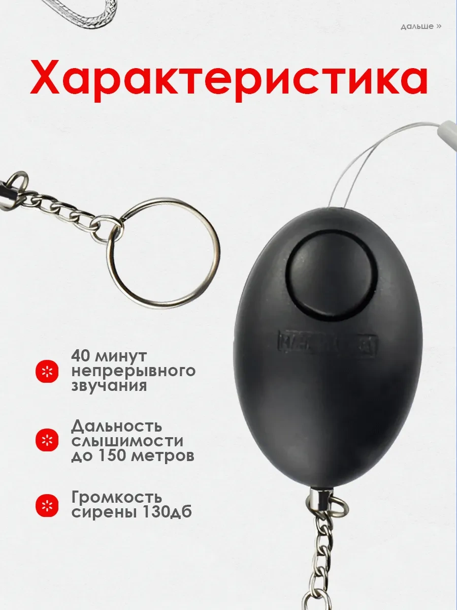 Sovıto Cep Tipi Alarm, Kendini Koruma İçin Anahtarlık 360809740