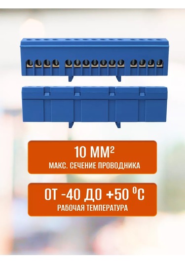 Tdmelectric 6x9 Mm İzolatörlü Dın Ray Üzerinde 15 Gurup Sıfır Ray, 1 Adet 231852367