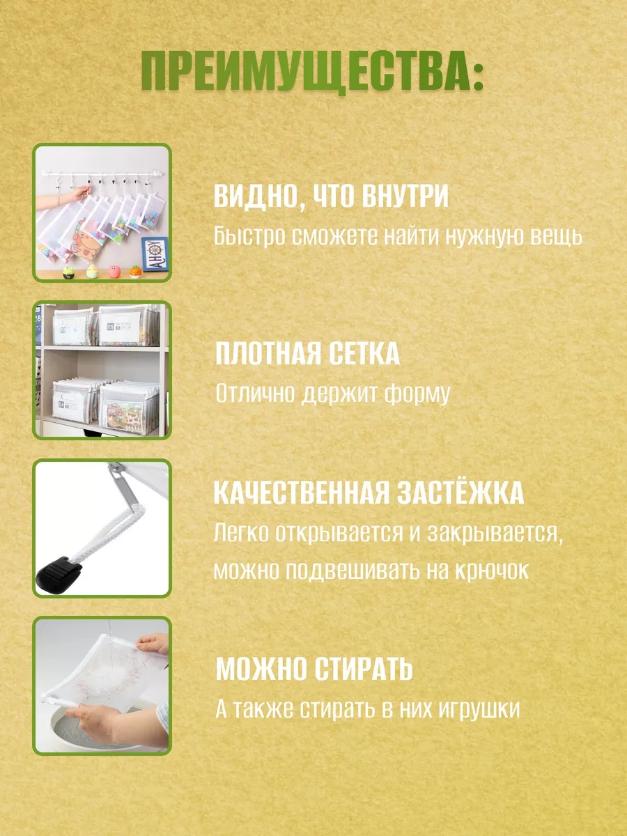 Vse Cto Nuzno Depolama İçin Fileli Düzenleyici S 233440477 Beyaz