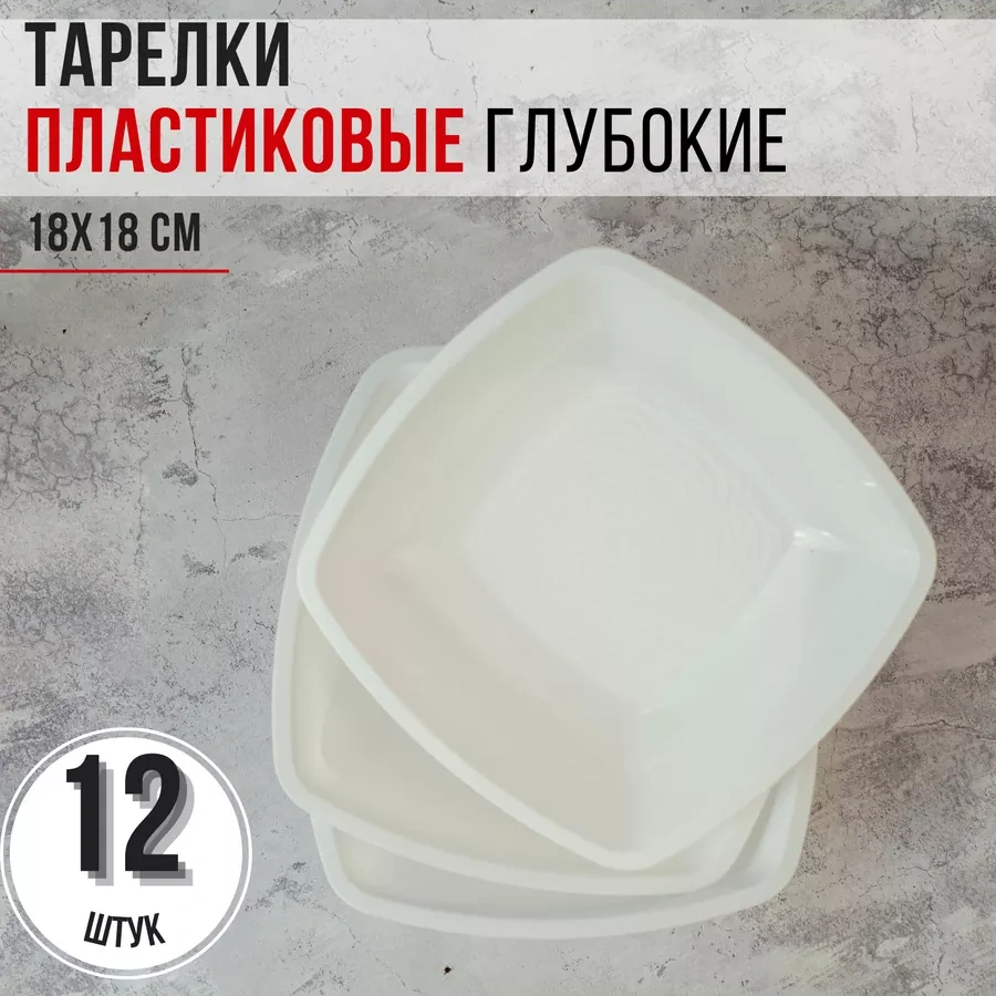 Klık-pıknık Tabaklar 12 Adet Dip Tabak Tek Kullanımlık / Çok Kullanımlık 800 Ml. 200033319 Diğer