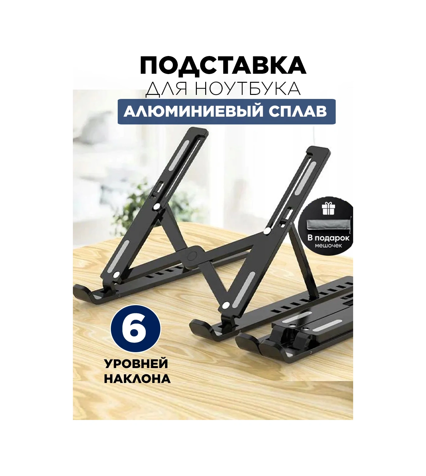 Katlanabilir Dizüstü Bilgisayar Standı 431358252