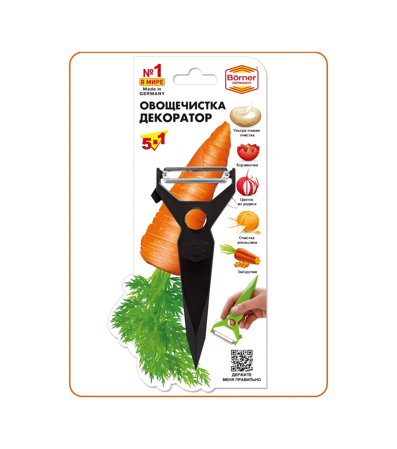 Borner 5'i 1 Arada Yumuşak Sebzeler İçin Turbo Temizleyici-sürğü Cihazı İle Birlikte Dekoratör 5994124 Siyah