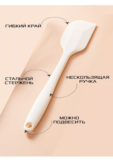Genaro Home Silikon Spatula 177646312 Sütlü