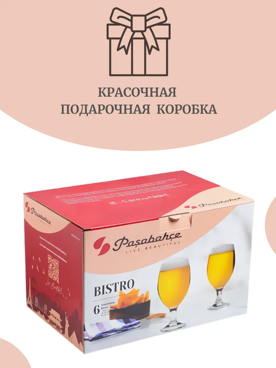 Pasabahce Bira Bardakları 6 Adet Cam Bardaklar 400 Ml. 165216663