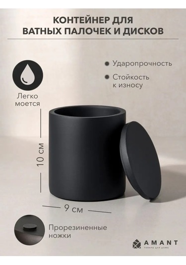 Amant Banyo Seti, Aksesuarlar, Kap 169231353 Siyah