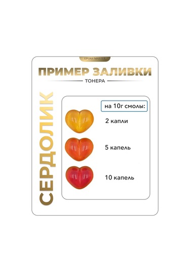 Epoxymaster Epoksi Reçine İçin Şeffaf Toner 141623046