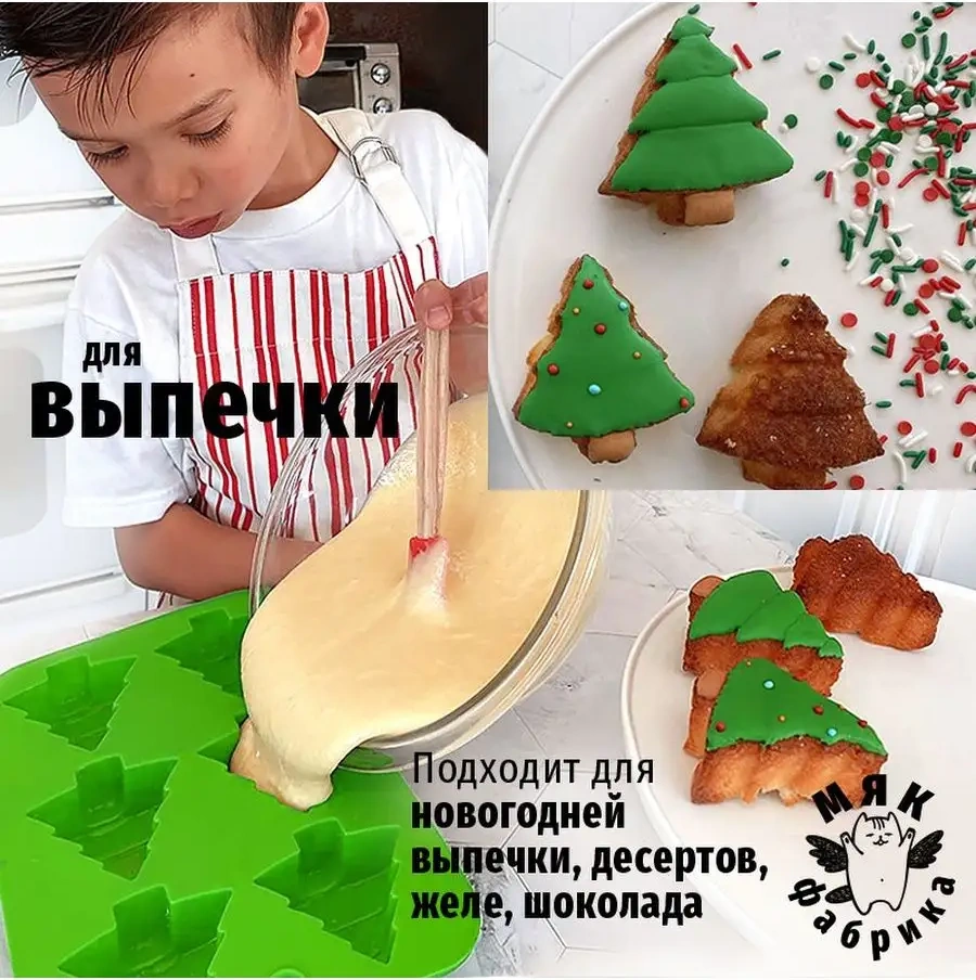 Mak Fabrika Silikon Yılbaşı Ağacı Kalıbı, Çikolata Ve Hamur İşi İçin 135671045 Yeşil