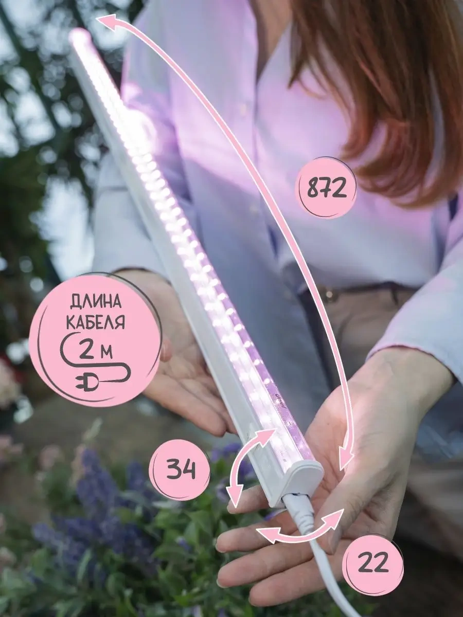 Uniel Fitolamp İçin Fideler Ve Bitkiler 24w 872 Mm 46665729 Açık Ton Pembe