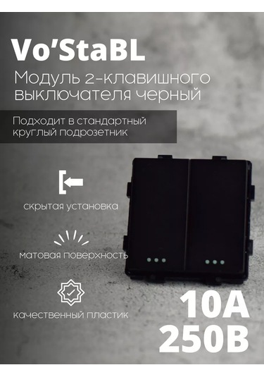 Vo'stabl Siyah Mekanizmalı Çiftli Anahtar 185693485