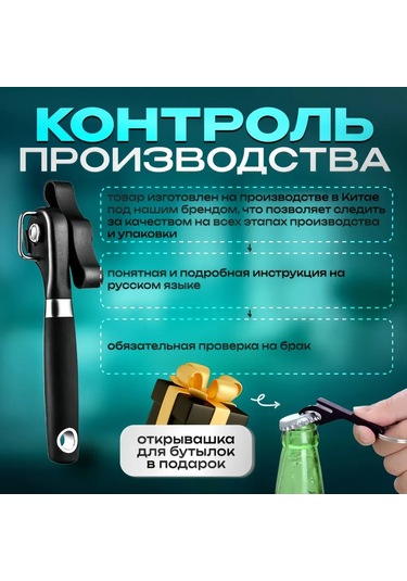 Teltree 21 Cm Paslanmaz Çelik Konserve Ve Şişe Açacağı, Kaymaz Abs Plastik Tutma Kolu, Dayanıklı Mutfak Aleti