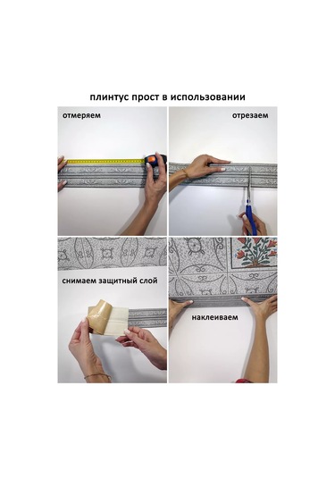 Domostroj Dekoratif Kendinden Yapışkanlık Esnek Pvc Köşe Süpürgelik 2,3 M 173260270