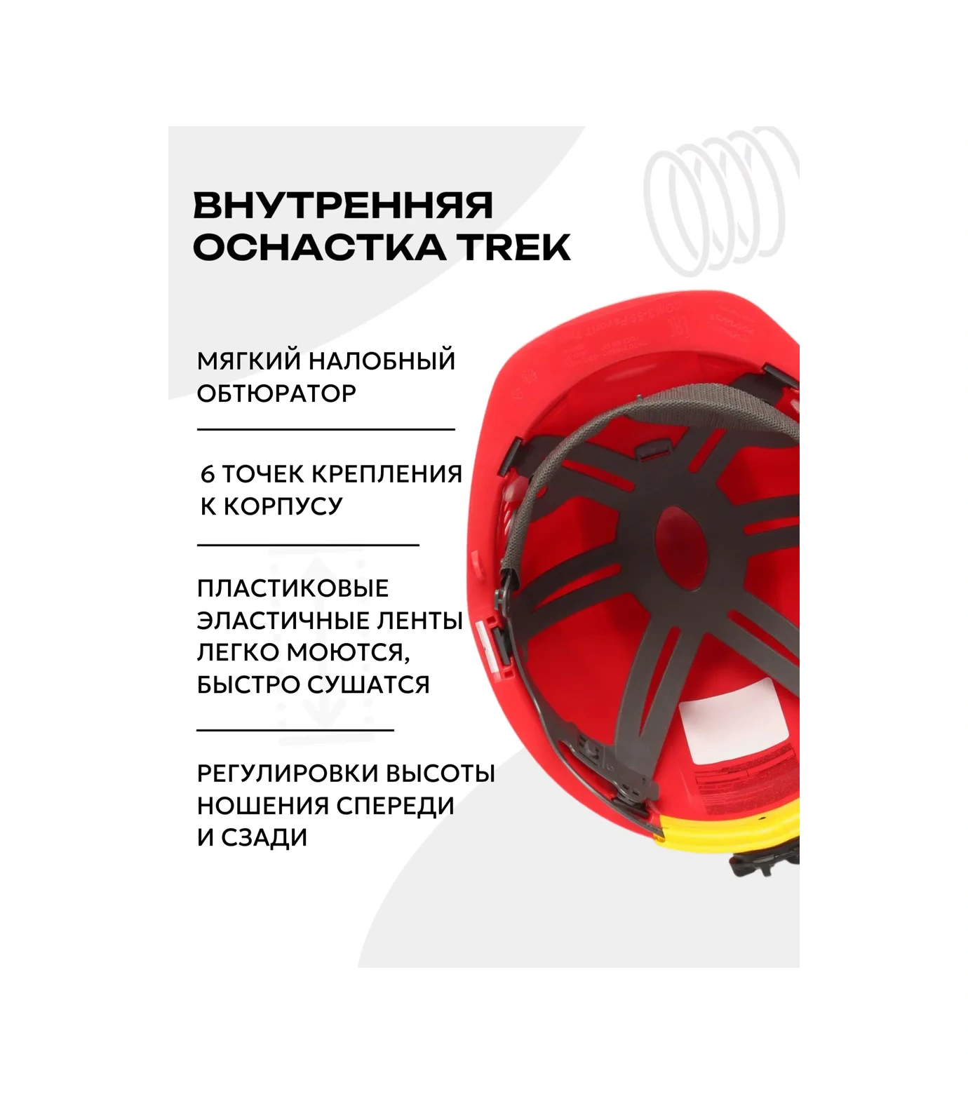 Rosomz Favorit Trek Rapid Kırmızı, Maçalı Kask 175452791