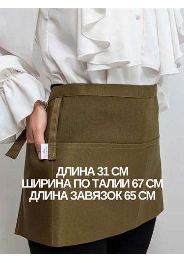 Leohome Belden Geçmeli Cepli Garson Önlüğü 441058451 Khaki