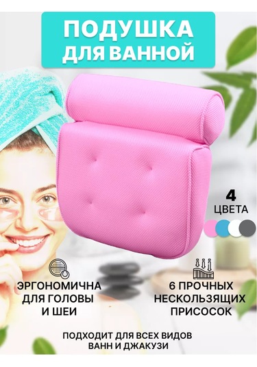 Shoppex Banyo Baş Üstü Yastığı 161949611 Pembe