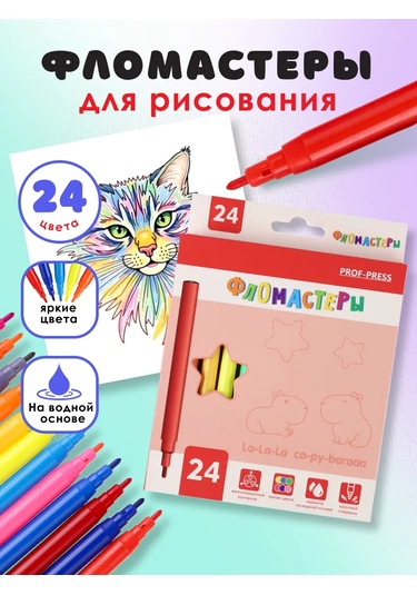 Prof-press 24 Renkli Çizim Keçeli Kalemi 272534166