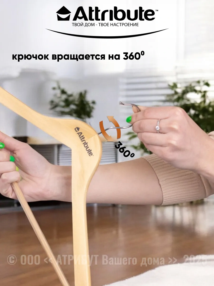 Attrıbute 44 Cm Evrensel Askılar 6 Adet 7003613 Bej