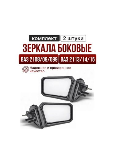 Grandrıal Dış Dikiz Aynaları Araçlar İçin 2108-2115 479303959