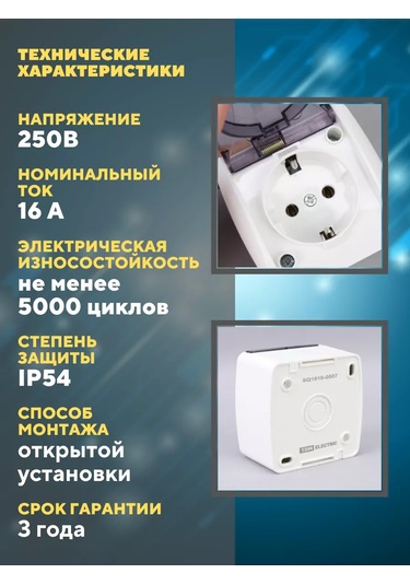 Tdmelectric Su Geçirmez Kapaklı Tekli Yüzeye Montaj Priz 219116540 Seliger