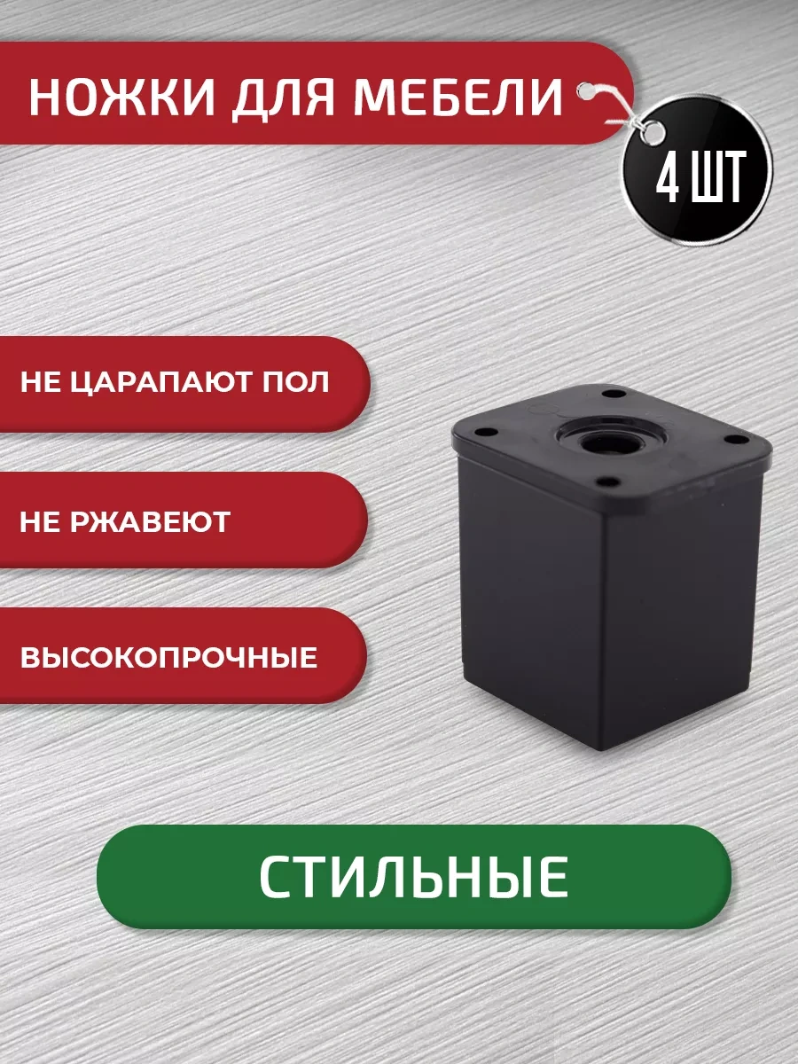 Artena Siyah Ayarlanabilir 50 Mm Mobilya Ayakları, 4 Adet + Montaj Aparatı 196465887 Siyah Mat