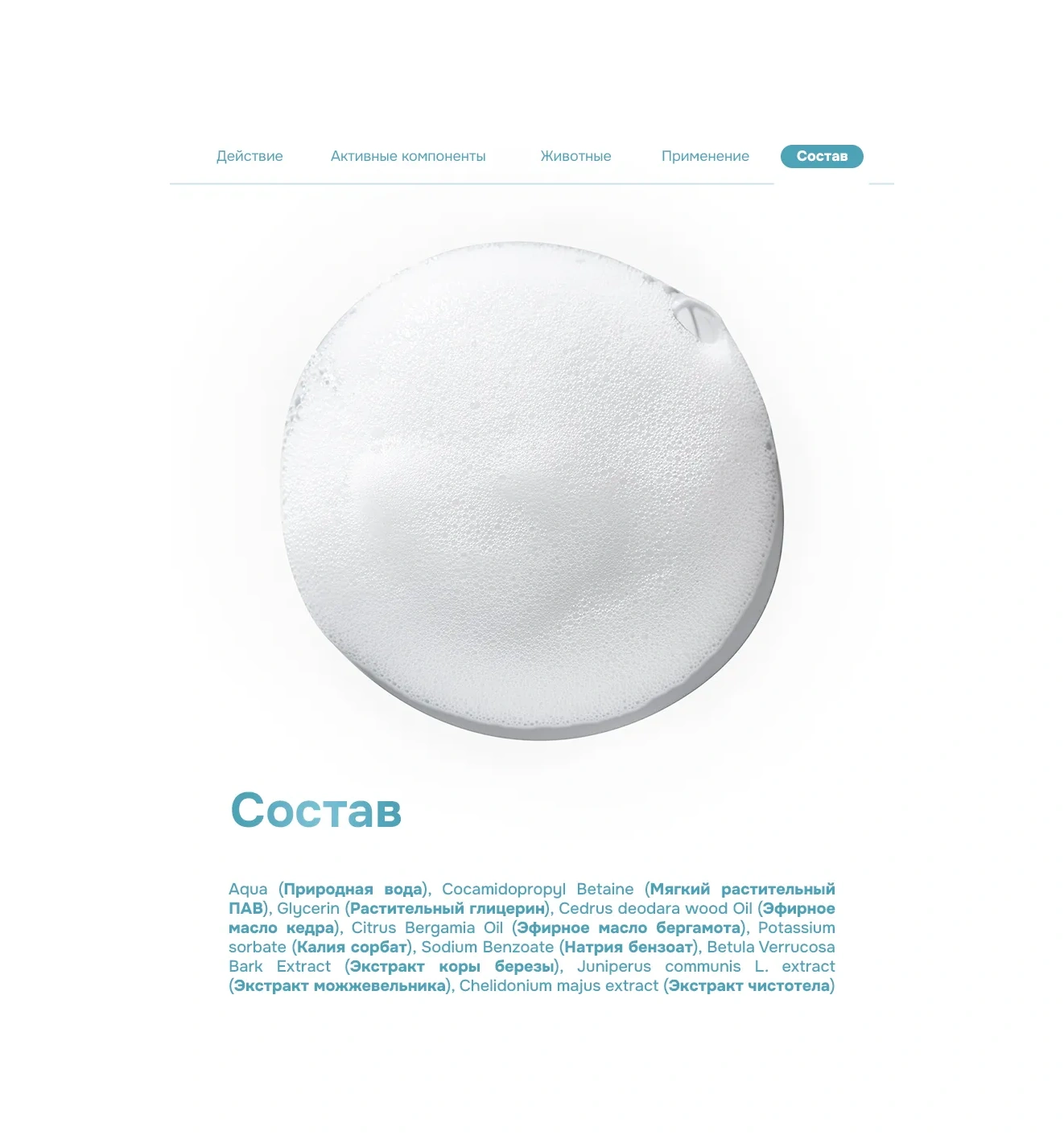 Levrana Köpek Ve Kediler İçin Tırmalama Sonrası Banyo Köpüğü, 150 Ml 11960342