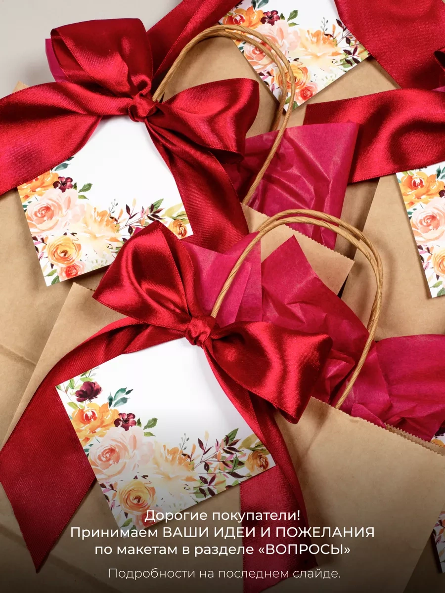 Sinitsa Ecoshop Hediye Poşetleri Kağıt 5'li Set 63198300