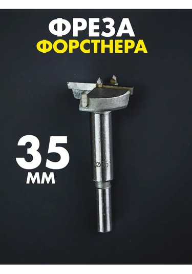 Skole Forsner Matkabı 35mm Yuvarlak Sap 412478426