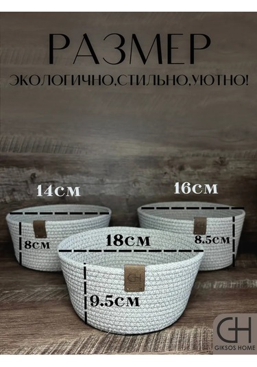 Gıksos Handmade Yuvarlak Evrensel Sepet Seti 376276035 Gri