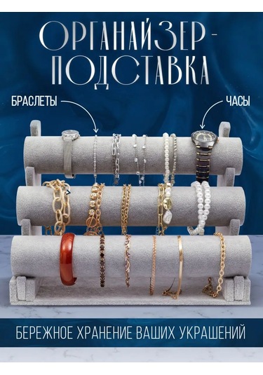 Sunway Takı Ve Bijuteri İçin Organizatör Standı 171186022