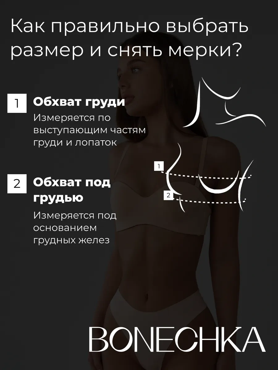 Bonechka Askısız Şevde Dikişsiz Push-up Sütyen 243187967 Bej