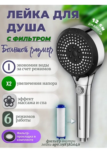 Dl Market Filtreli Duş Başlığı 439664715 Krom