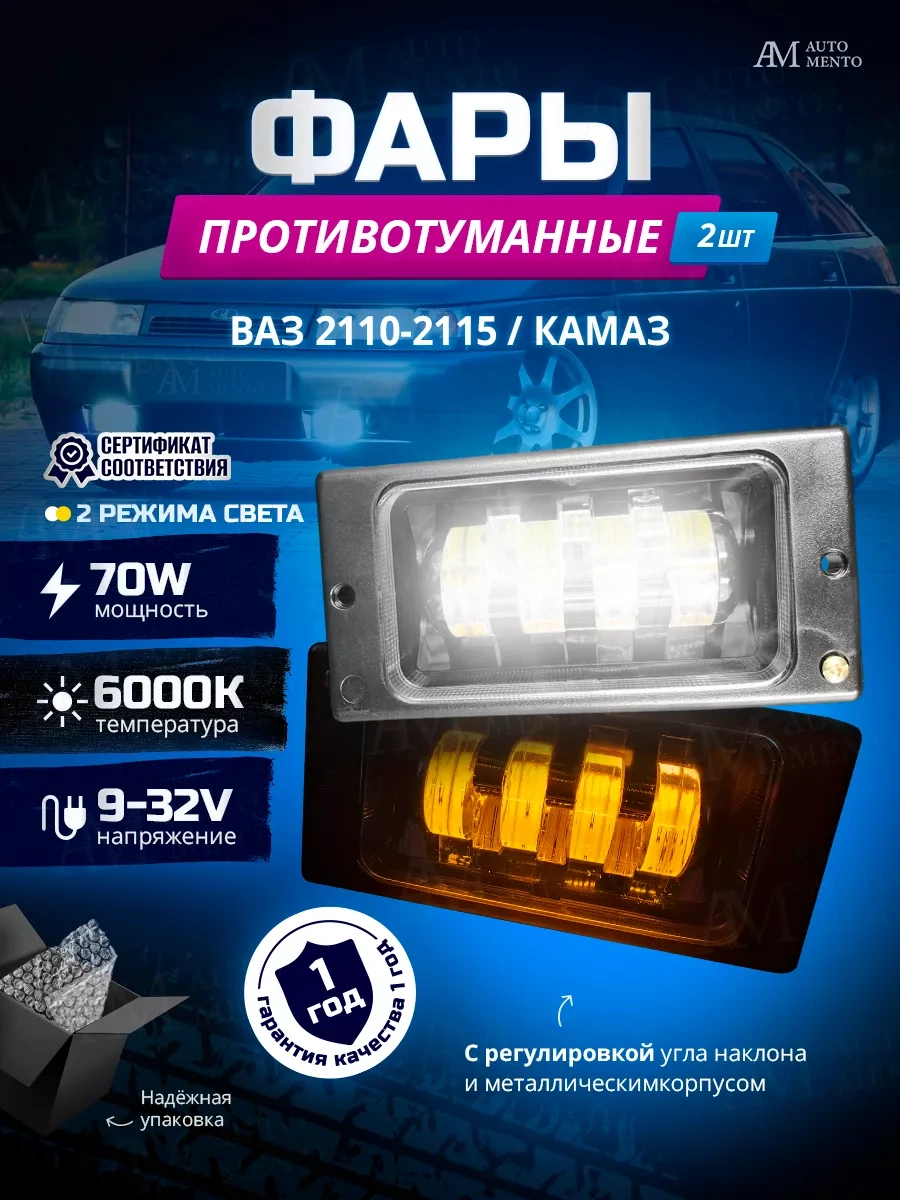 Automento Sürüş Fenerleri Led Vaz Kamaz 70w Sis Farları 139005017