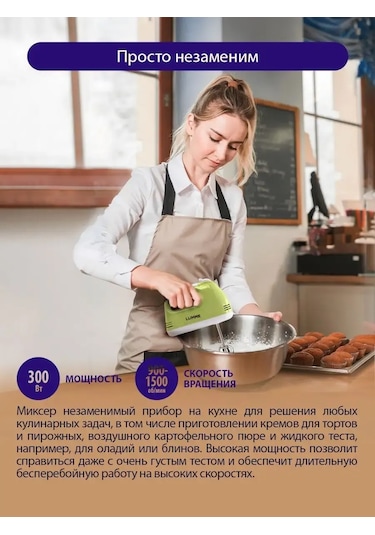 Lumme LU-MX1874A 300 W El Mikseri 151272012