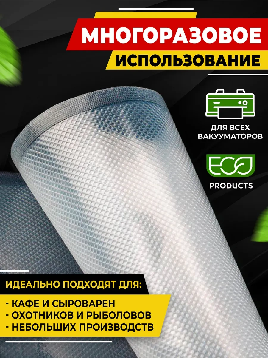 Lagarde Oluklu Vakum Poşetleri 28x1500 Cm Ürünler İçin 66115518