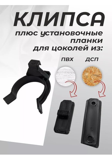 Metalheart Mobilya Klipsleri 246011663 Diğer