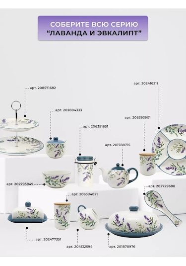 Prıma Collectıon 800 Ml Kavanoz Lavanta Ve Okaliptüs Kuru Gıda Saklama Kavanozu 206394821 Beyaz