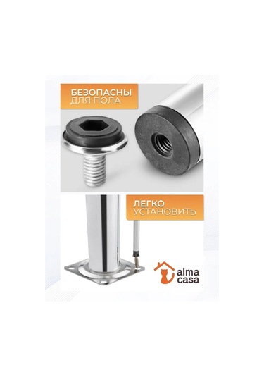 Alma Casa Mobilya Ayakları Metal Ayarlanabilir 150mm 169098088 Krom