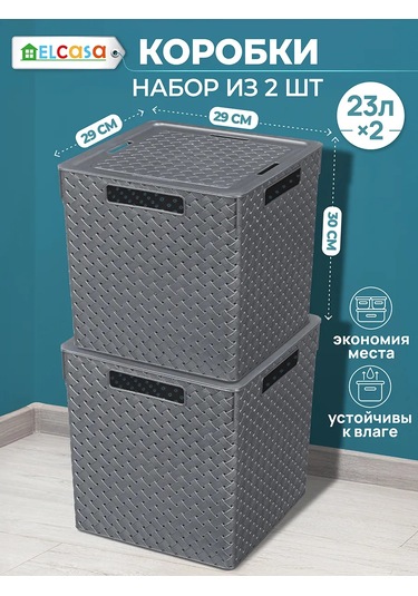El Casa 2 Adet, 23 Litre Depolama Kutuları Depolama İçin 2 Adet, 23 Litrelik Kutular. 200723620 Gri