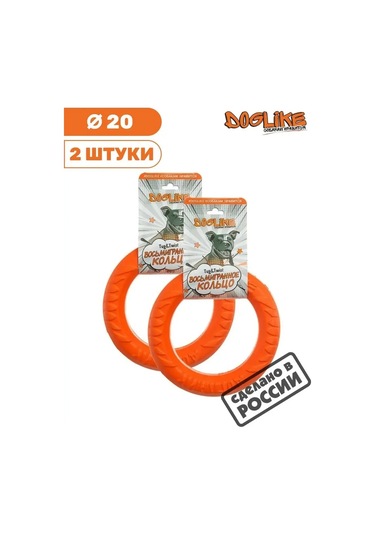 Doglıke Köpekler İçin Oyuncak Halka Çekme 20 Cm 2 Çeşit-2 Adet 136864447