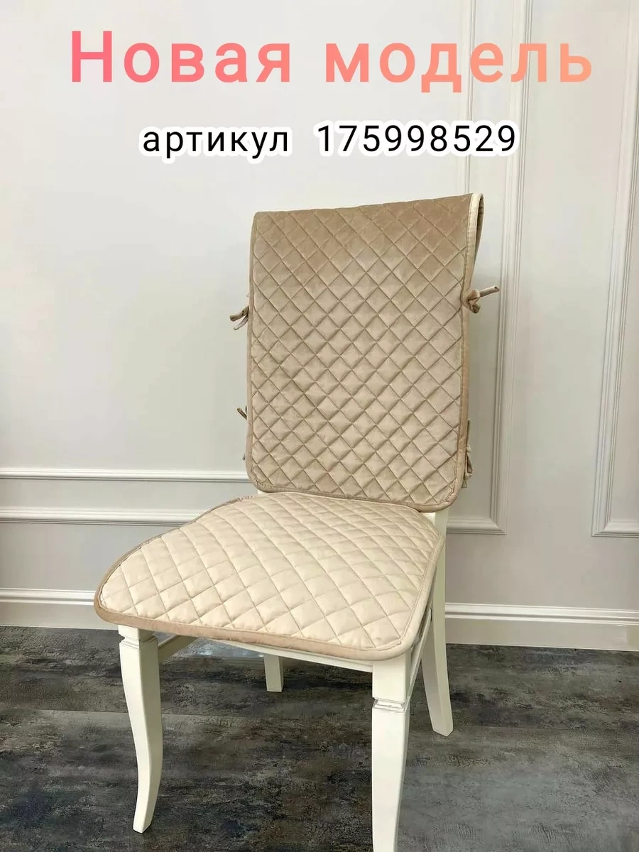 Jansu Home Tekstil' Bağcıklı Sandalye Taburesi 71761948 Bej