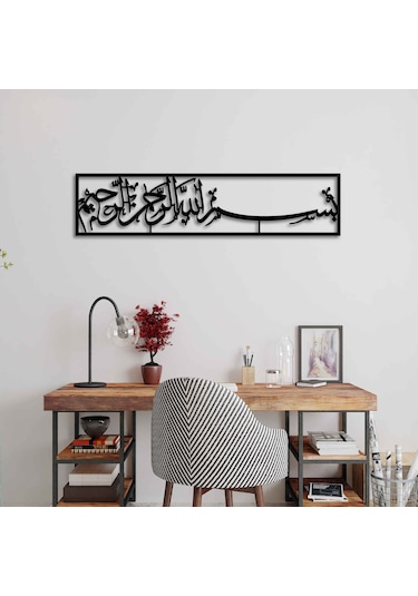 Besmele Duvar Tablosu Metal Duvar Dekor İslami Duvar Ayet Süsü B